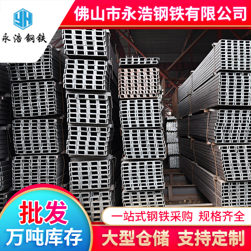 广东钢材批发槽钢热轧U型钢国标Q345B幕墙专用镀锌槽钢10#结构