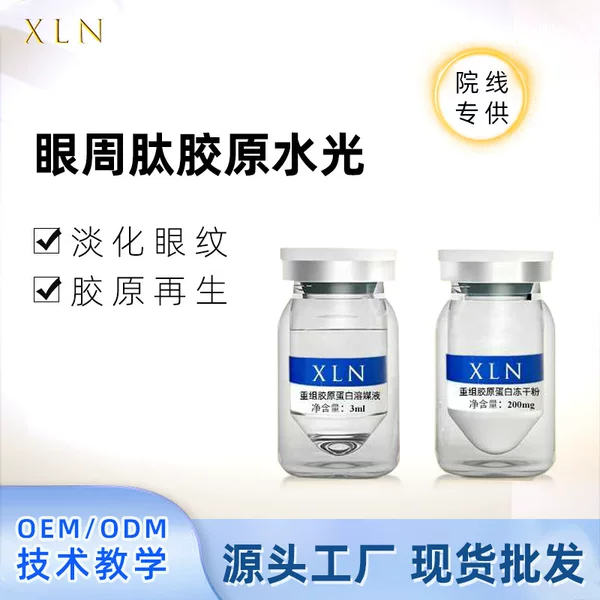 Eye Peptide Freeze-Dried Powder, Eye Collagen Hydrating Essence, Reduces Eye Wrinkles and Dark Circles, Firming Eye Peptide Serum