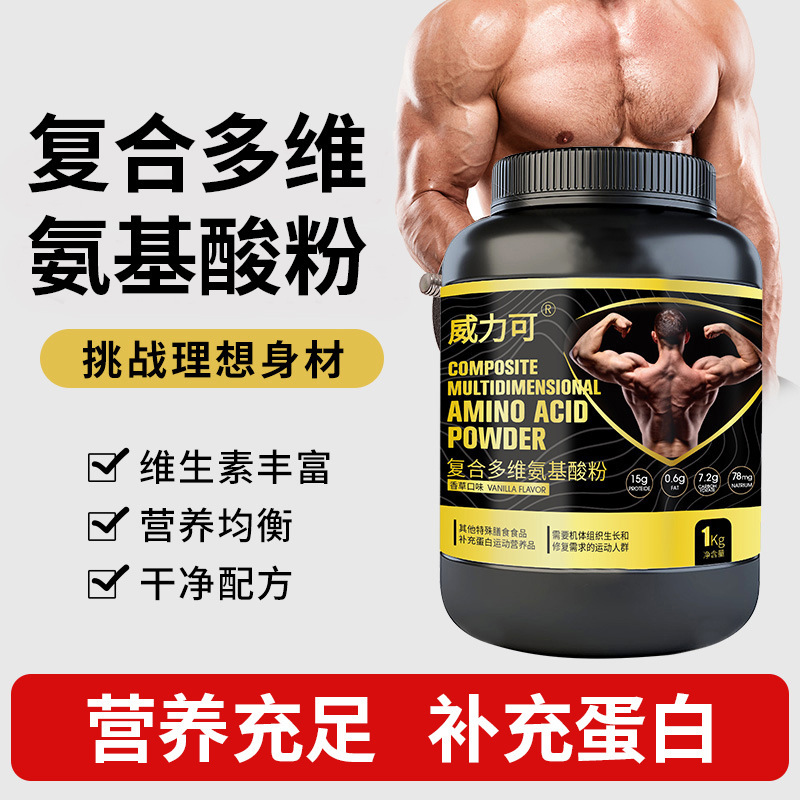 Powerful Multi-Vitamin Amino Acid Powder Energy Supplement Protein Fitness Sports Nutrition Powder Protein Supplement Powder