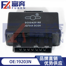 19203N 9627109680 454935适用标致206雪铁龙世嘉燃油泵继电器