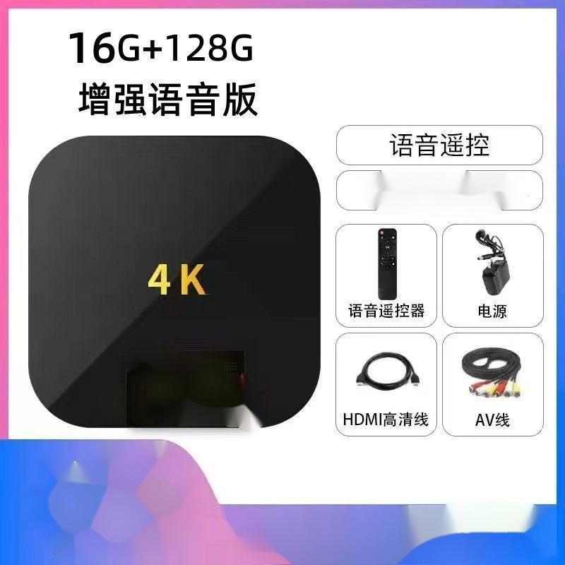 ネットのセットトップボックスの新型家庭用ハイビジョンスマート音声無線bluetooth全ネット通テレビの箱のその他の現物|undefined
