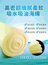 超強吸水海綿墊工業吸油軟包材料中高密度海棉大塊厚包裝防震薄片