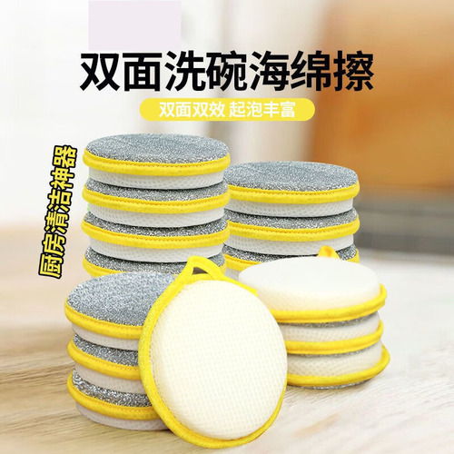Kitchen Dishwashing Sponge Double-Sided Sponge Scrub Pot Household Cleaning Cloth Oil-Proof Dishwashing Cloth Scouring Pad