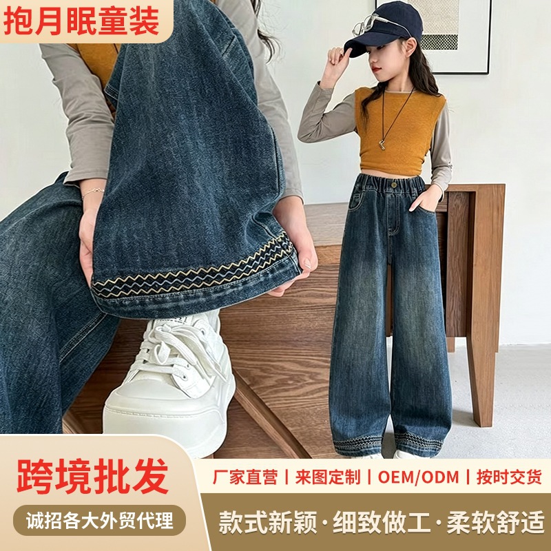 水洗做旧女童阔腿牛仔裤裤脚波浪刺绣中大童宽松牛仔长裤子