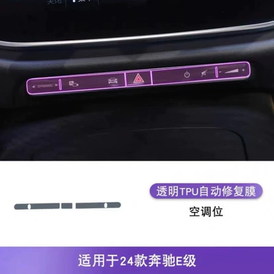 Suitable for 25 Mercedes-Benz E-Class interior protection films, upgraded TPU high-definition film, high-temperature resistant, scratch-resistant, transparent decorative parts (Car interior film) - 24-25-model-air-conditioner-film