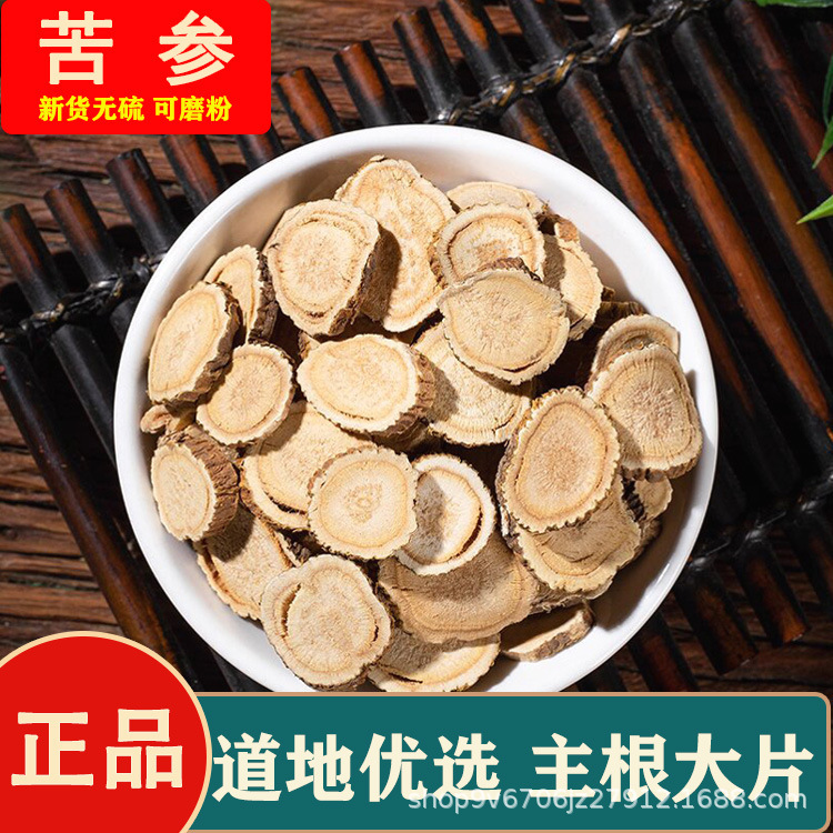 Genuine Chinese Herbal Medicine Sophora Flavescens 500g Wholesale Sophora Flavescens Tea Sophora Flavescens Root for Foot Soak Sophora Flavescens Slices Wild Sophora Flavescens Powder Genuine Chinese Herbal Medicine Sophora Flavescens 500g Wholesale Sophora Flavescens Tea Sophora Flavescens Root for Foot Soak Sophora Flavescens Slices Wild Sophora Flavescens Powder