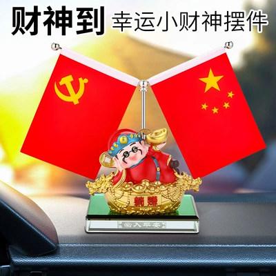 Car ornaments: Wealth new car cute decorations