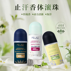 MELAO国境を越えて汗を止める香体ボールの腋の下で新鮮で持続的に臭いを抑えて汗をかく固体汗を止めるビーズ