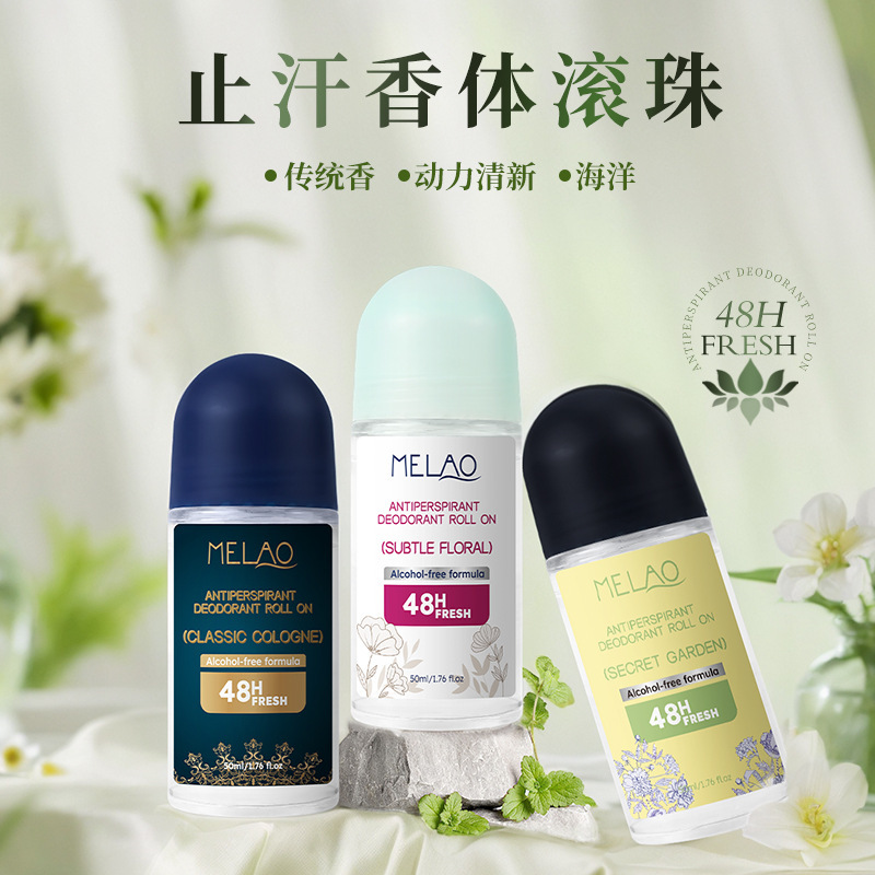 MELAO国境を越えて汗を止める香体ボールの腋の下で新鮮で持続的に臭いを抑えて汗をかく固体汗を止めるビーズ|undefined