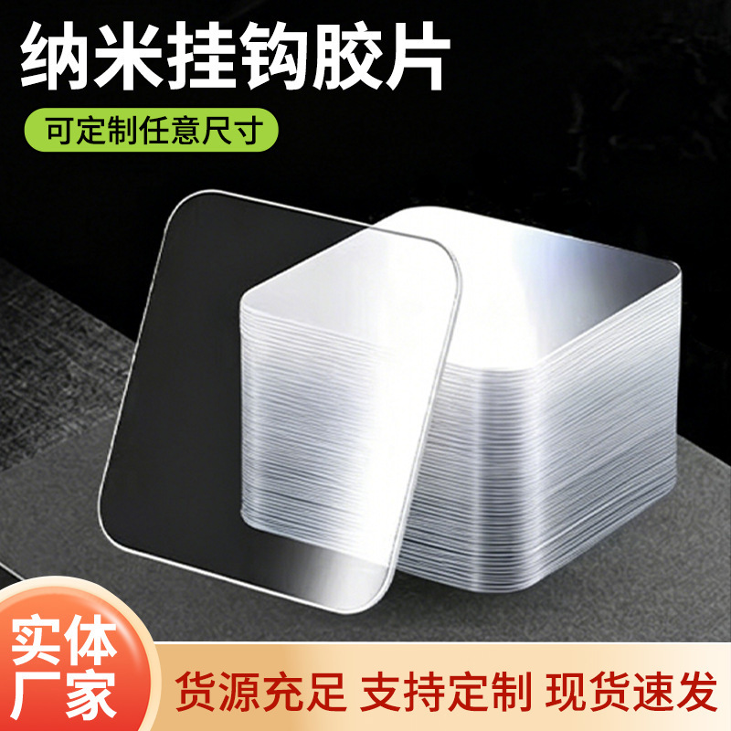 Transparent Nano Film Strong Adhesive Patch Acrylic Double-Sided Adhesive Nano Double-Sided Tape No-Punch Hook Adhesive Film Transparent Nano Film Strong Adhesive Patch Acrylic Double-Sided Adhesive Nano Double-Sided Tape No-Punch Hook Adhesive Film