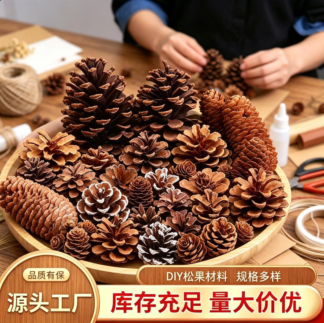 天然松果松塔干树枝原木干花圣诞节装饰挂件花环摆件DIY手工材料