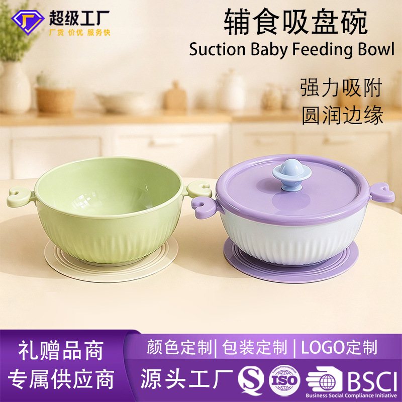 Factory Direct Sales of New Children's Super Strong Suction Feeding Bowls, Anti-Slip and Anti-Fall Baby Bowls, Baby Training Suction Bowl
