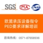 欧盟承压培训指令设备