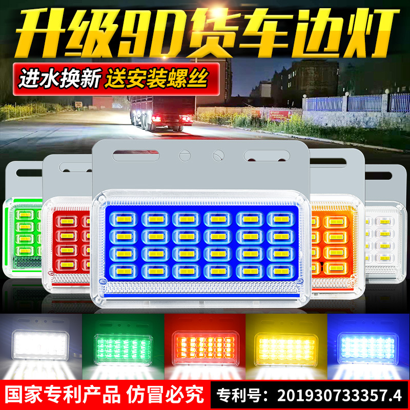 Luz lateral del camión 24V impermeable Super brillante luz lateral del coche LED luz fuerte luz de la cintura luz del neumático del piso del remolque Luz de marcha atrás