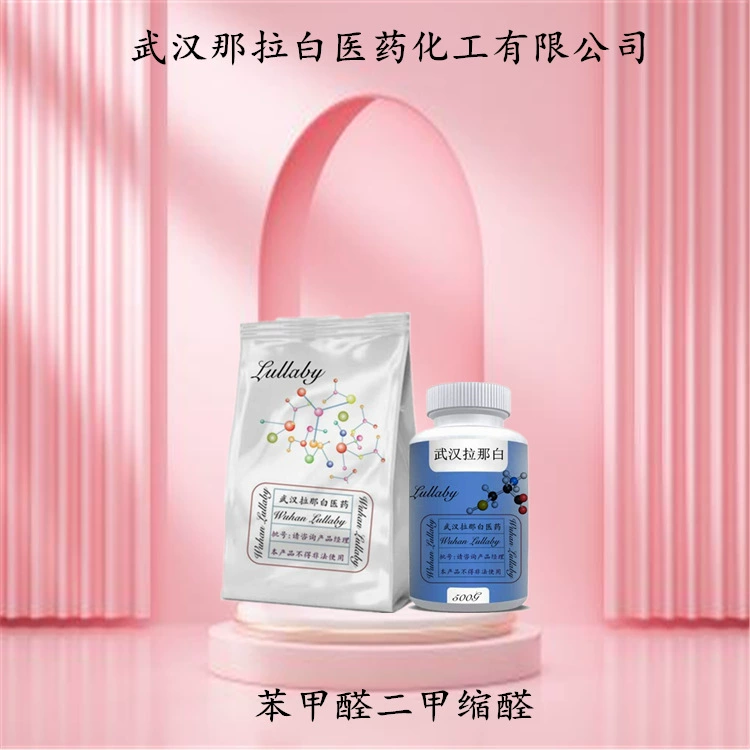 Фенилформальдегид диметил ацетал 1125-88-8 [упаковка 1 кг 25 кг] содержание 98% Ухань Лана Белый