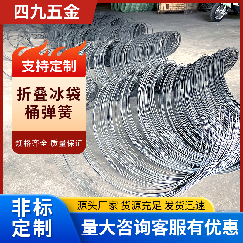 供应污物筒弹簧,垃圾筒弹簧储物筒弹簧折叠冰袋（桶）弹簧