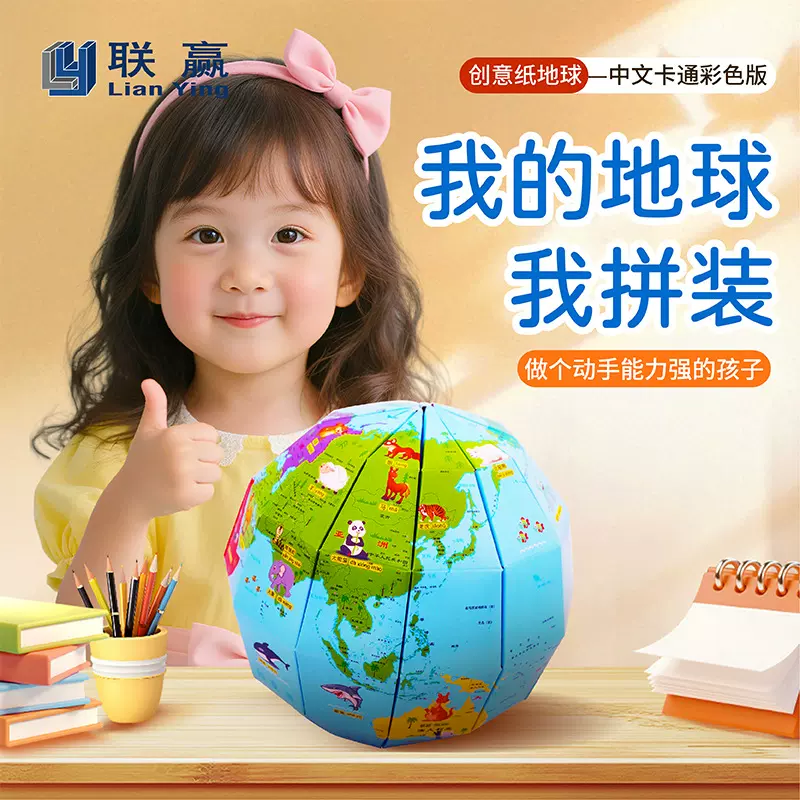 中小学教学纸质地球仪高清政区环保无异味批发价直供学校文具店