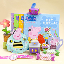小猪儿童手工佩奇diy制作材料4幼儿园宝宝趣味剪纸书3d立体折纸书