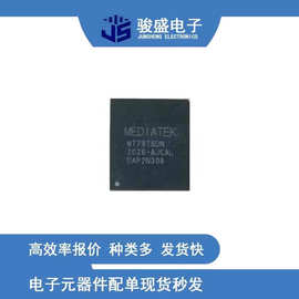 MT7975DN  芯片 WIFI无线网络路由器芯片