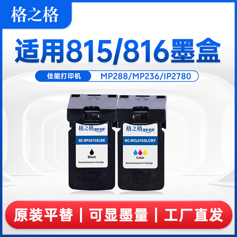 Gezhige 815 Ink Cartridge Mp288 Ip2780 Mp236 Mp259 Pg815 Cl816 Ip2788