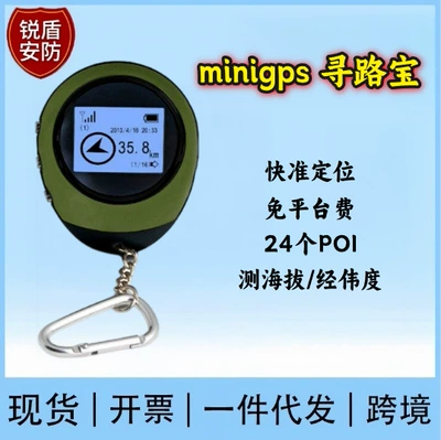 Gps Locator, Outdoor Wireless Smart Tracker, Anti-Lost Navigator, Latitude and Longitude Altimeter, Satellite Navigation Device (GPS Locator)