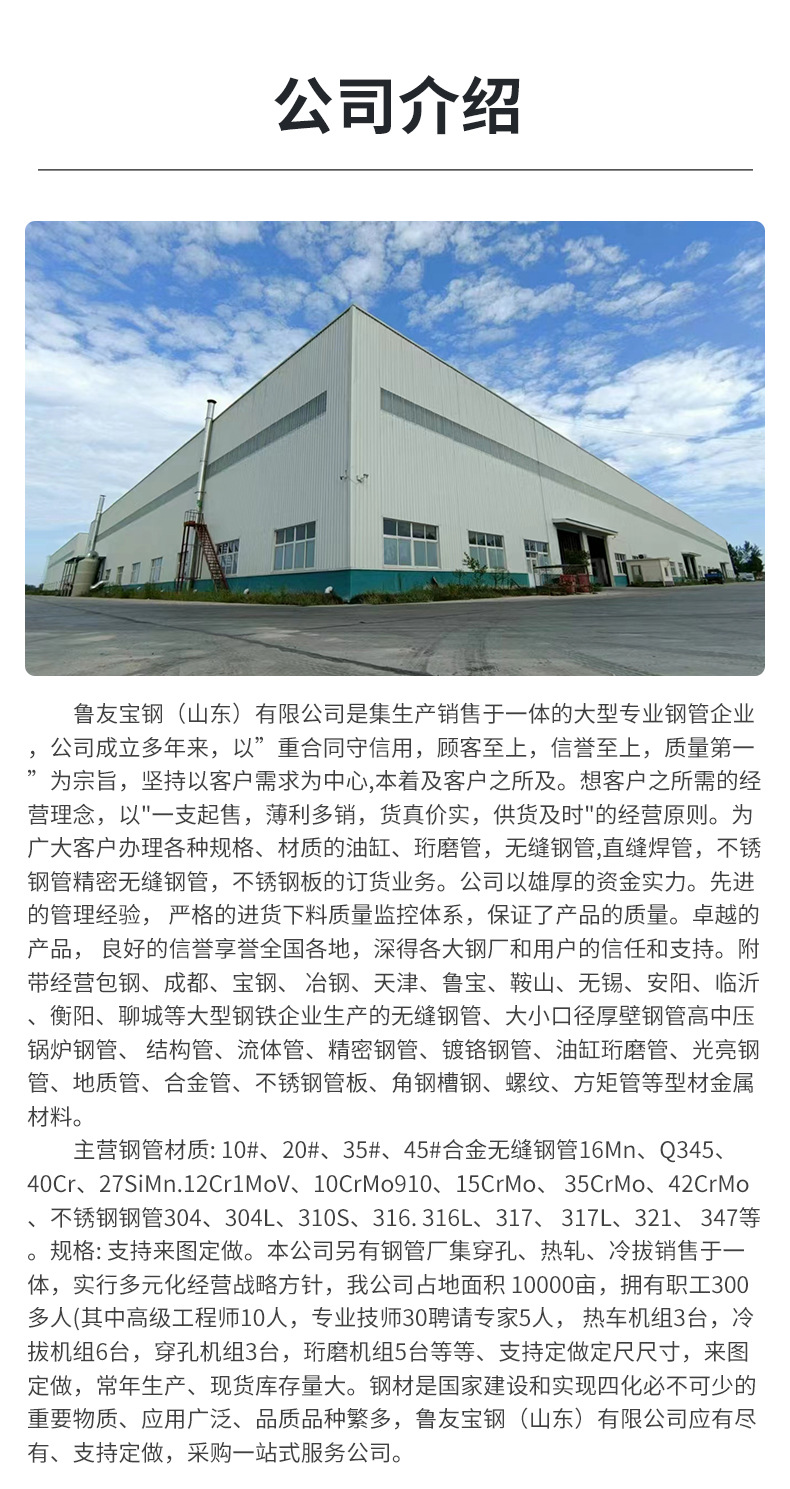 不锈钢管详情_13