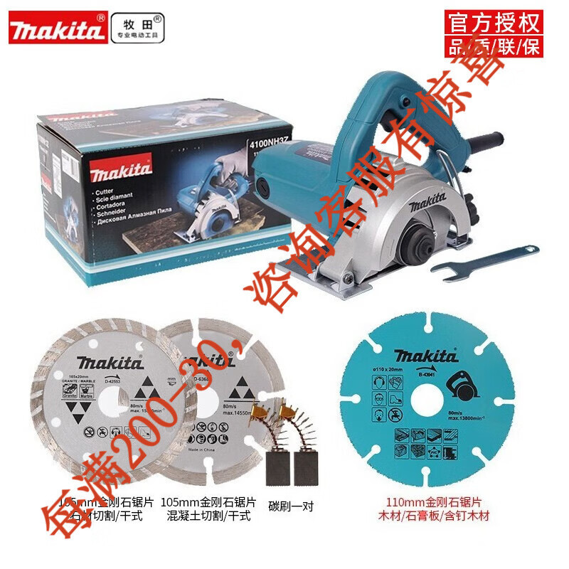 Machinery de piedra 110MM máquina de corte de piedra 1200W de potencia de concreto 4100NH3Z eléctrica