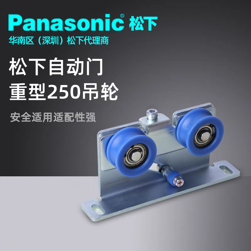 Unidad de puerta automática Panasonic H3 puerta de inducción de vidrio eléctrica de traducción controlador de motor de instalación y mantenimiento de puerta de vidrio