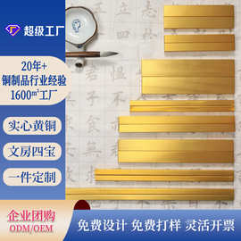 文房四宝学生练书法文创毕业季礼品学校博物馆铜镇纸刻字定制镇尺