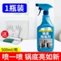 油污锅底家用除垢剂