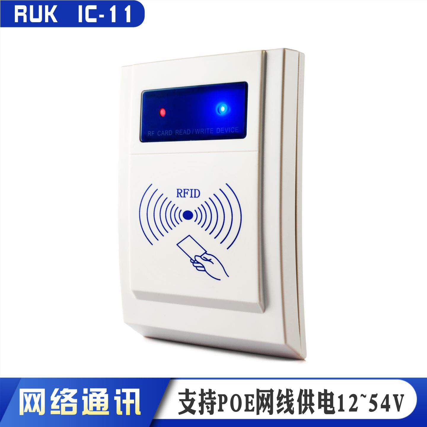 IC-11高频POE供电IC卡读卡器TCPIP协议MQTT协议发卡器HTTP打卡机