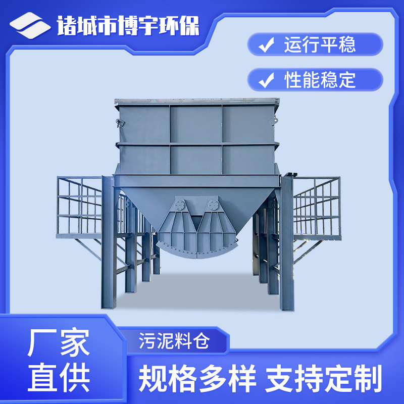 污泥存储仓 自动卸料鄂式电动污泥斗 碳钢污泥料仓