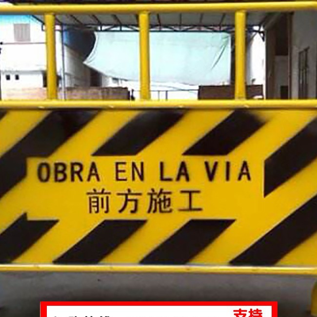 铁马镀锌施工人形道路移动市政施工工程护栏隔离围栏杆厂家直发