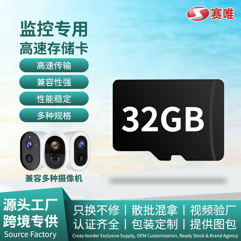 Tarjeta de Memoria Micro SD TF 32GB/64GB/128GB Class 10 de Alta Velocidad para Cámara de Vigilancia