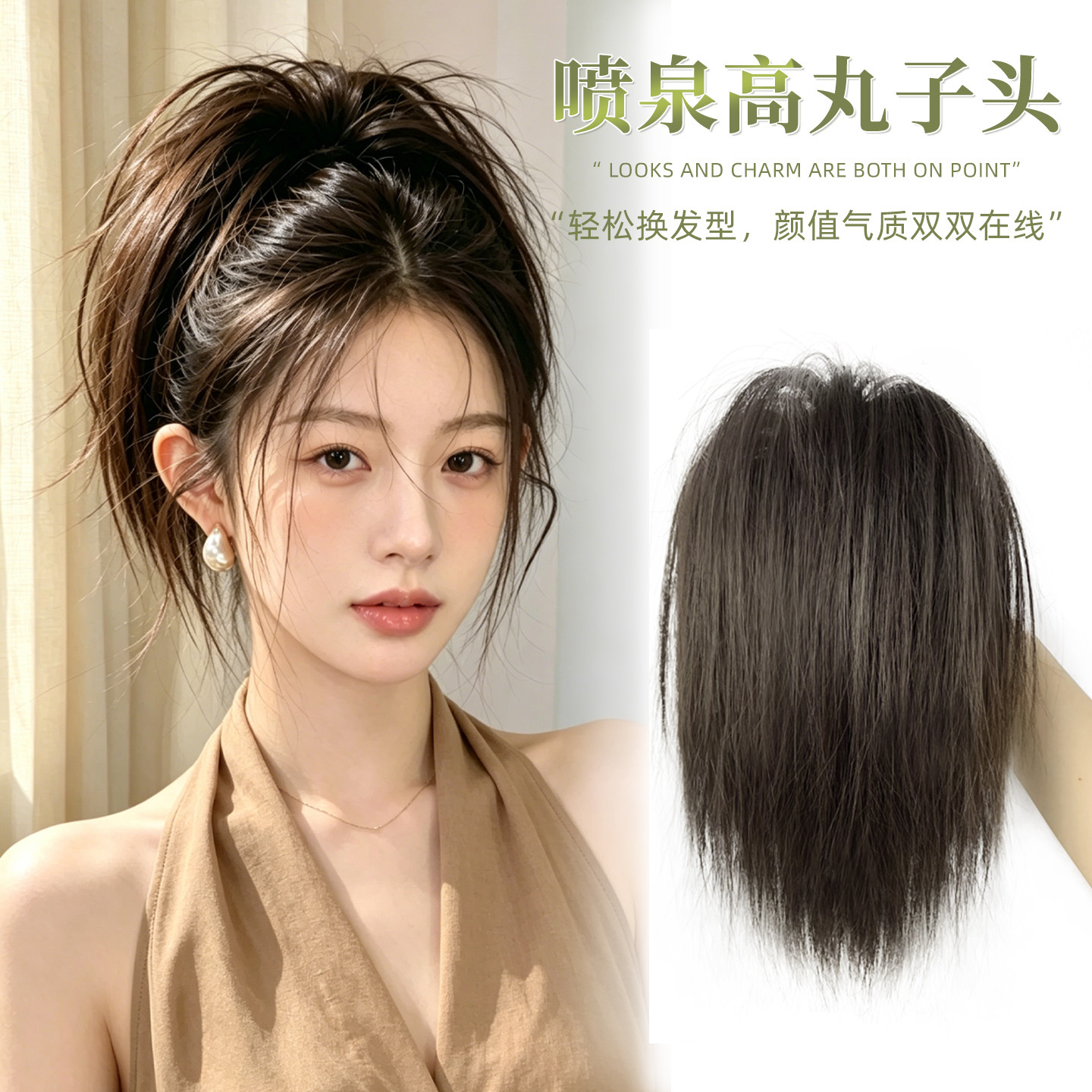 High Bun Hairpiece for Women, Naturally Fluffy and Loose, Messy Bun Hair Ring, High Updo Magic Tool