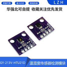 GY-213V-HTU21D HDC1080��ʪ�ȴ��������ģ��/��SHT21 SHT20