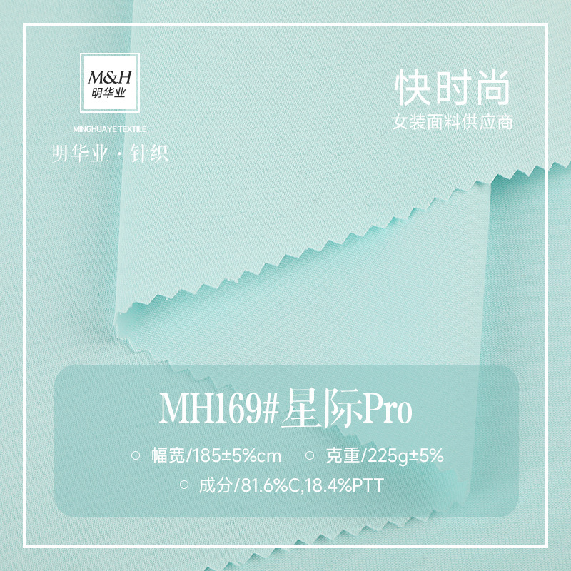 225g plain knitted fabric, high-rebound cotton PTT fabric, breathable spring/summer T-shirt base layer and home wear fabric 225g plain knitted fabric, high-rebound cotton PTT fabric, breathable spring/summer T-shirt base layer and home wear fabric