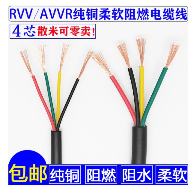厂家直供电气装备用 450/750V YC重型橡套软电缆4芯4*4电线电缆