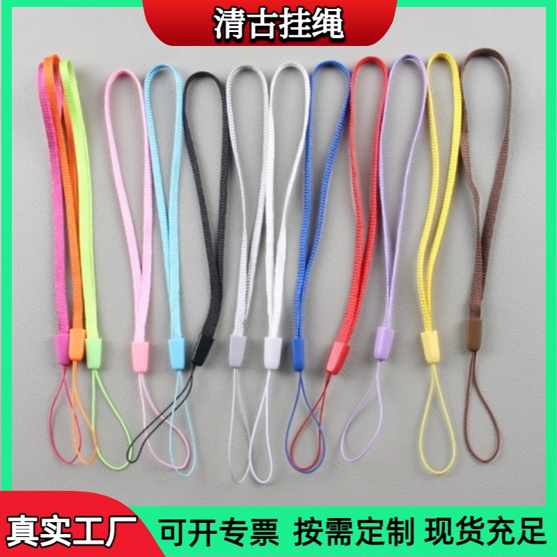 现货批发松子绳通用彩色手机挂绳拉链手电U盘小风扇防丢绳小绳子