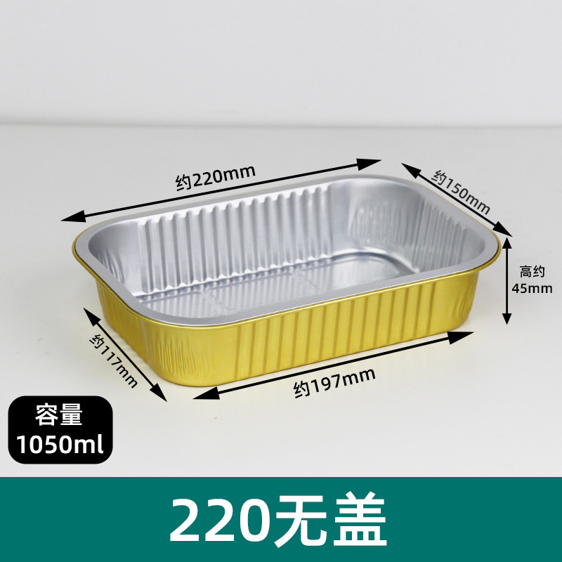 Rectangular Dorado 220 / 1050ml sin tapa