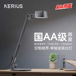 批发设计高端商务LED护眼台灯智能书房办公创意现代简约设计师款