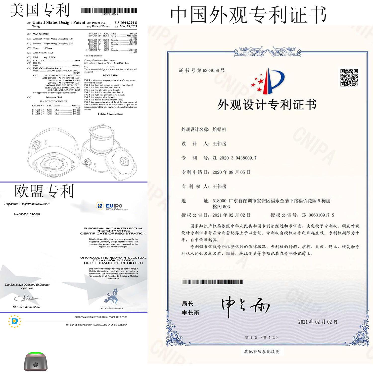 方形私模融蜡机 外观专利证书三合一.jpg