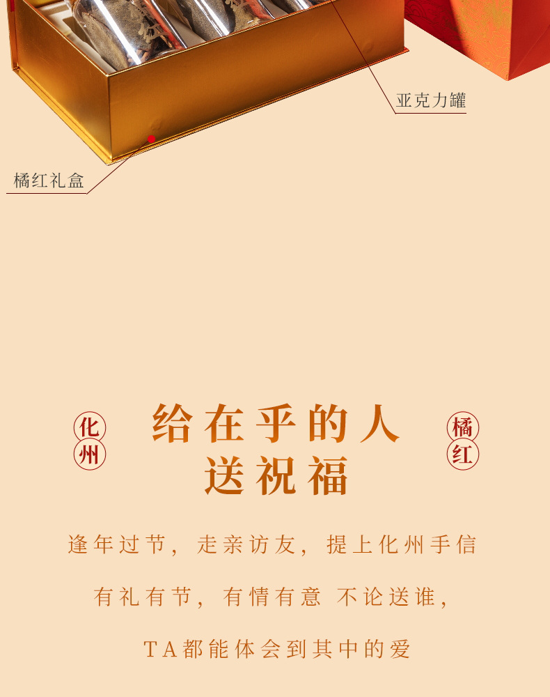 Huazhou Tangerine Peel Slices Hua Ju Hong Citrus Grandis Exocarp Gift Box 300g preparation