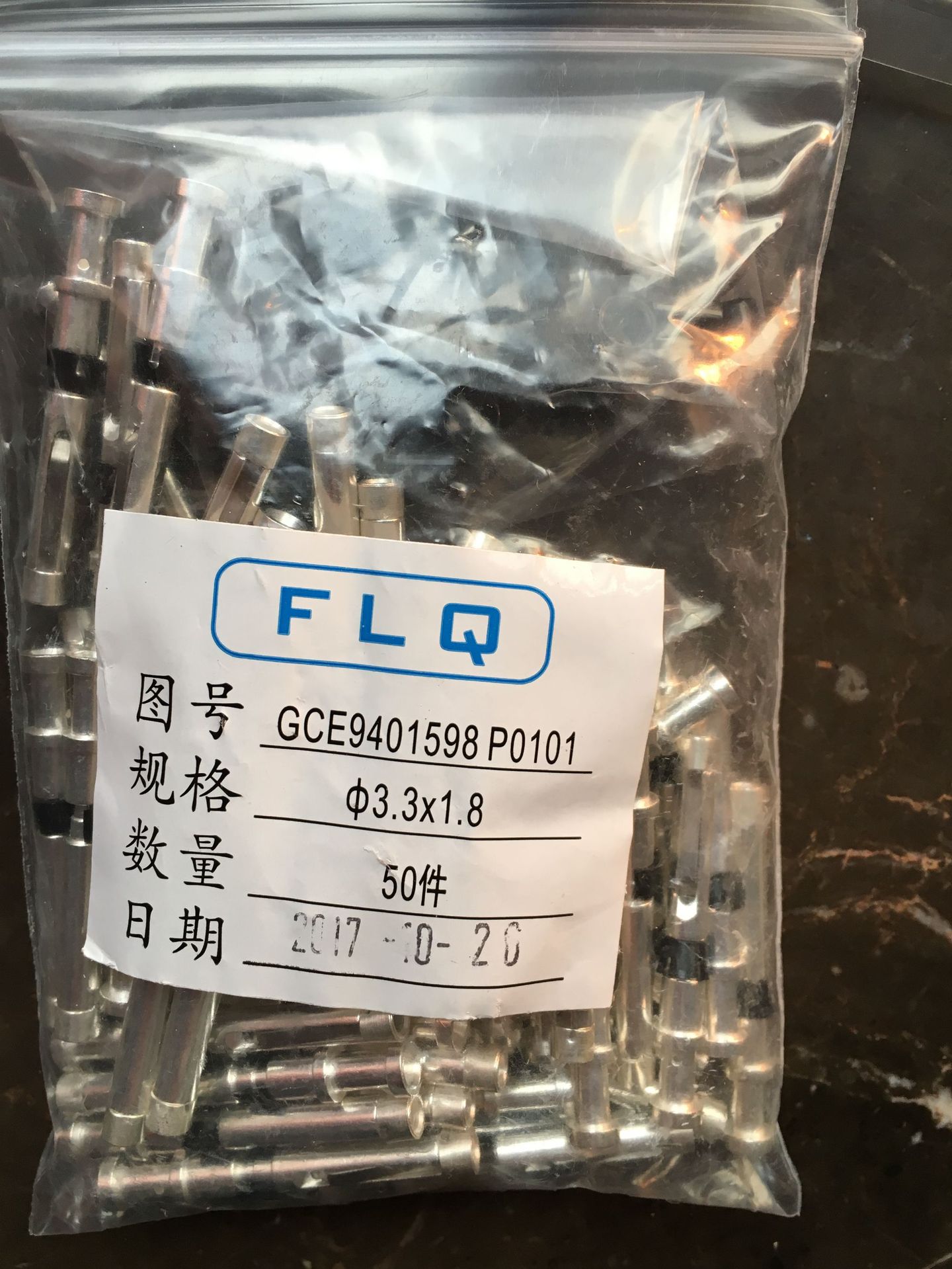 GCE9401598P0101航空插座用插针1.5mm50pcGCE9401600P0101 2.5mm