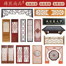 东阳木雕中式仿古实木门窗屏风隔断吊顶花格宋式美学栅镂空花窗