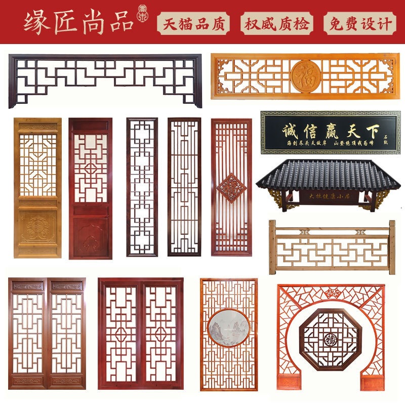 东阳木雕中式仿古实木门窗屏风隔断吊顶花格宋式美学栅镂空花窗