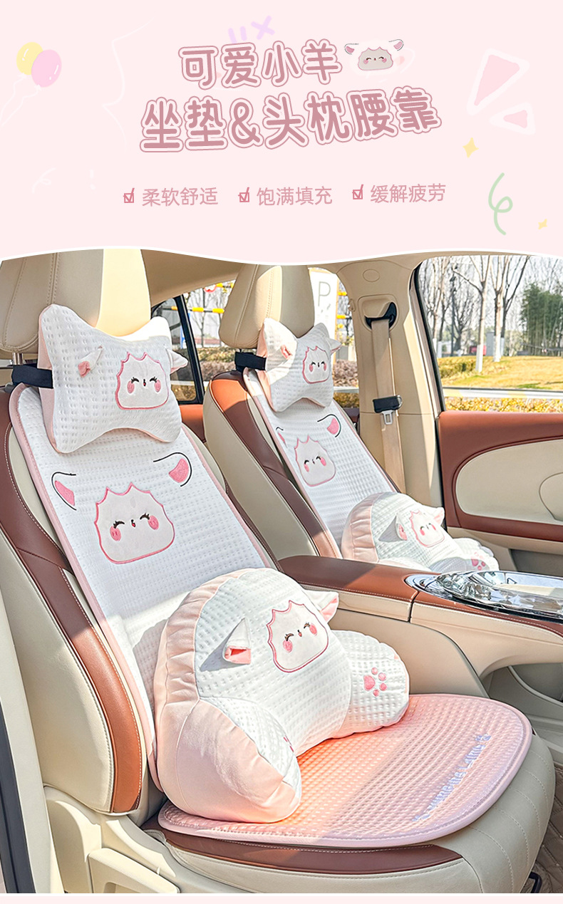 Cartoon car headrest neck pillow ice silk breathable car seat pillow four seasons GM comfortable headrest