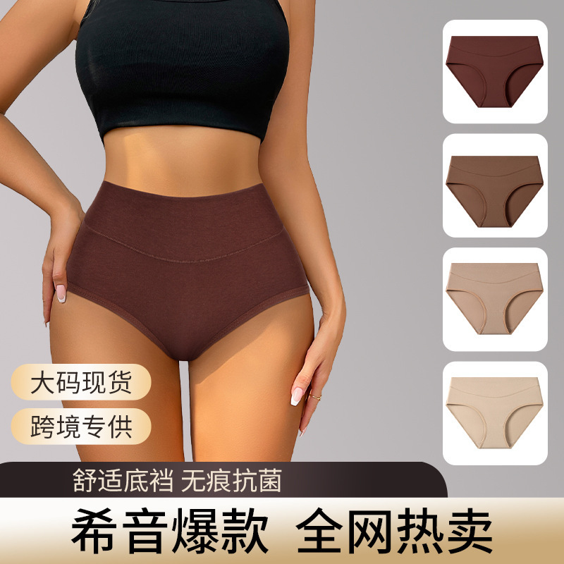 Amazon Tume Popular Cross-Border Large Size Women's Underwear Mid-Waist Tummy Control Maillard Color Women's Pure Cotton Mid-Waist Amazon Tume Popular Cross-Border Large Size Women's Underwear Mid-Waist Tummy Control Maillard Color Women's Pure Cotton Mid-Waist