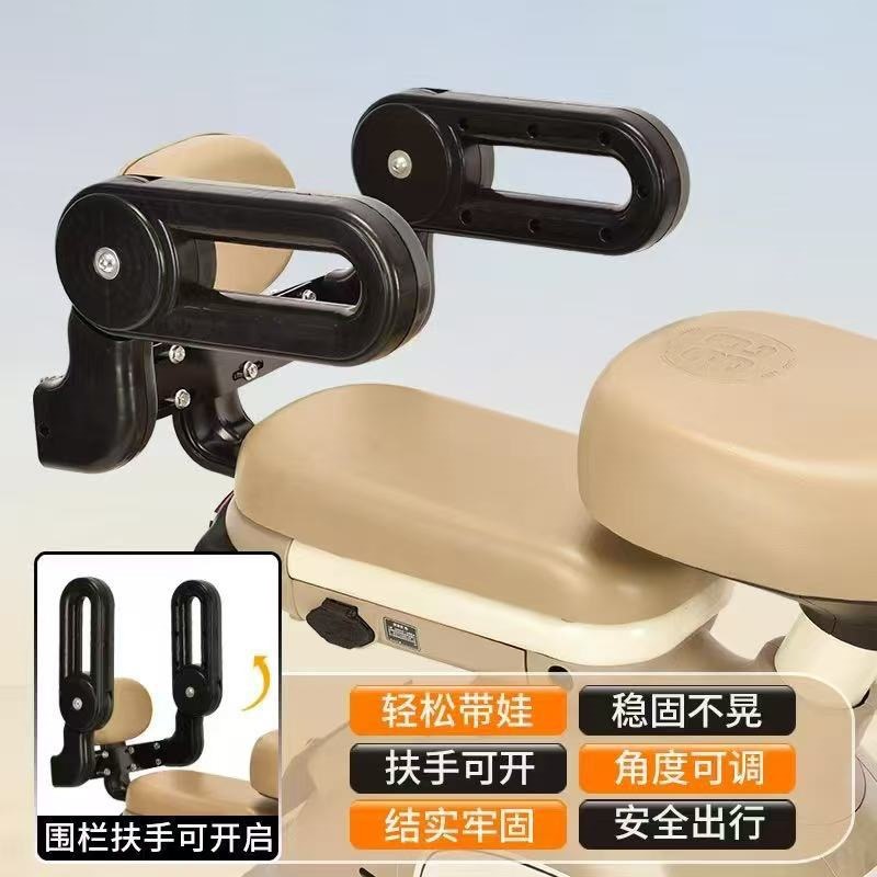 New Foldable Electric Vehicle Child Rear Seat Safety Guardrail Baby Anti-Fall Adjustable Waterproof Rotating Armrest
