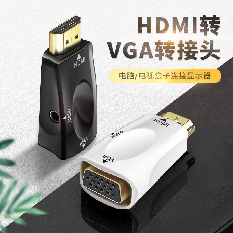 HDMI公転VGAメス変換器ハイビジョンメスtoアダプタ変換器プロジェクターテレビオーディオ付き|undefined